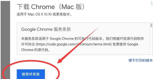 mac怎么下载谷歌浏览器3