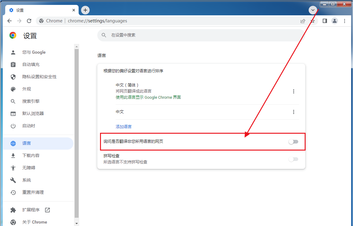 谷歌浏览器怎么翻译英文网页4