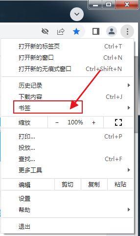 电脑版谷歌浏览器书签怎么删除3