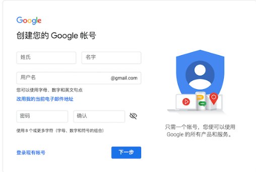 谷歌浏览器账号怎么注册5