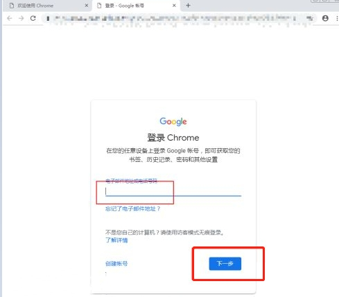 为什么谷歌浏览器无法登录账号4