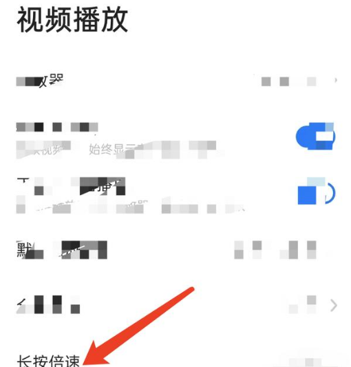 Google Chrome浏览器视频怎么加速播放6