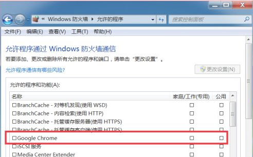 谷歌浏览器被防火墙阻止了怎么办5