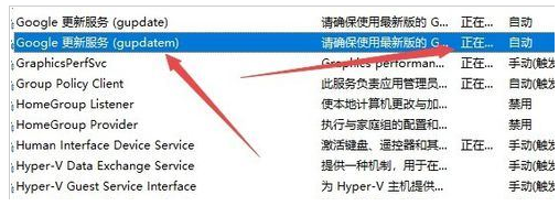 谷歌浏览器更新失败怎么办9