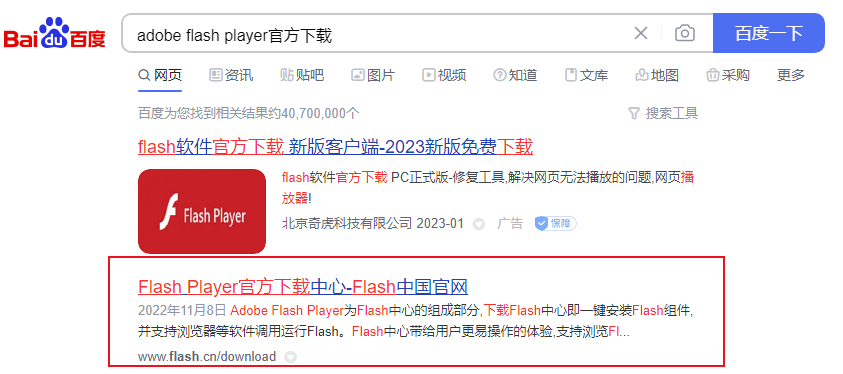 谷歌浏览器flash插件怎么安装2