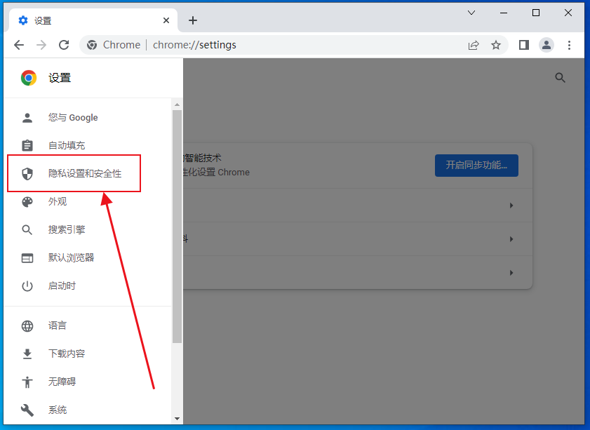 谷歌浏览器无法自动打开pdf文件怎么办4