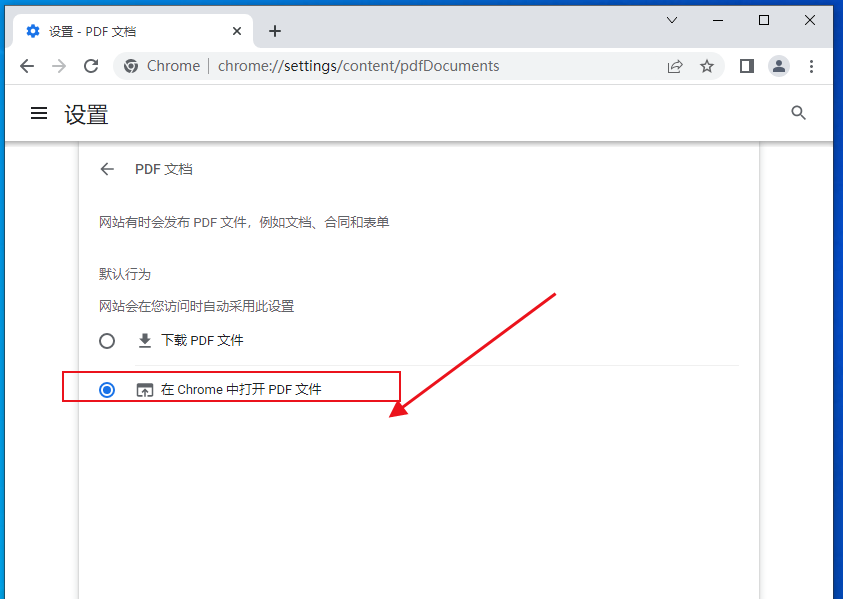 谷歌浏览器无法自动打开pdf文件怎么办7