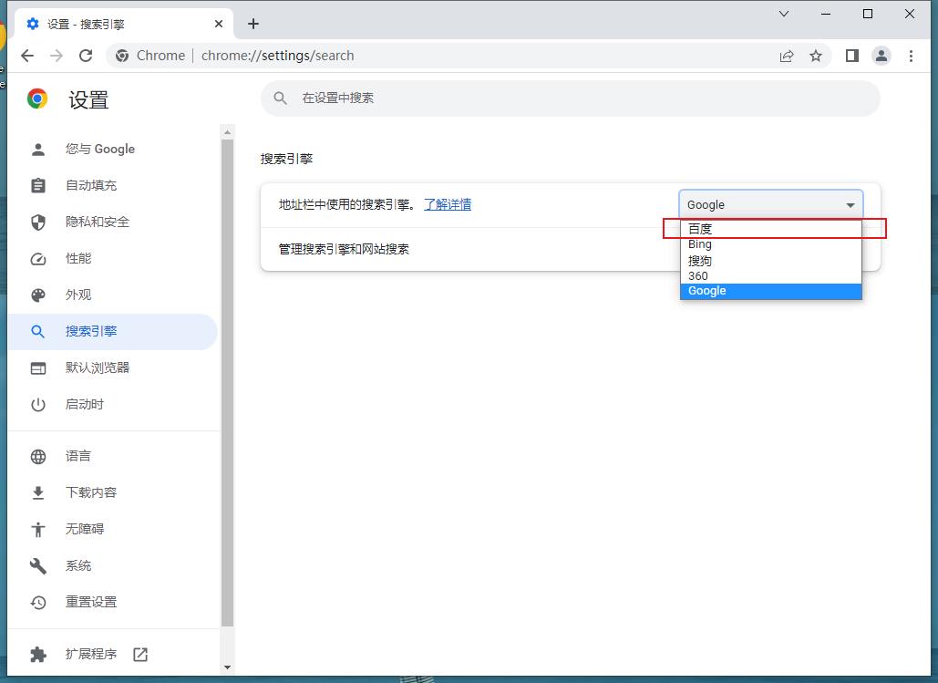 谷歌浏览器不能搜索怎么办6