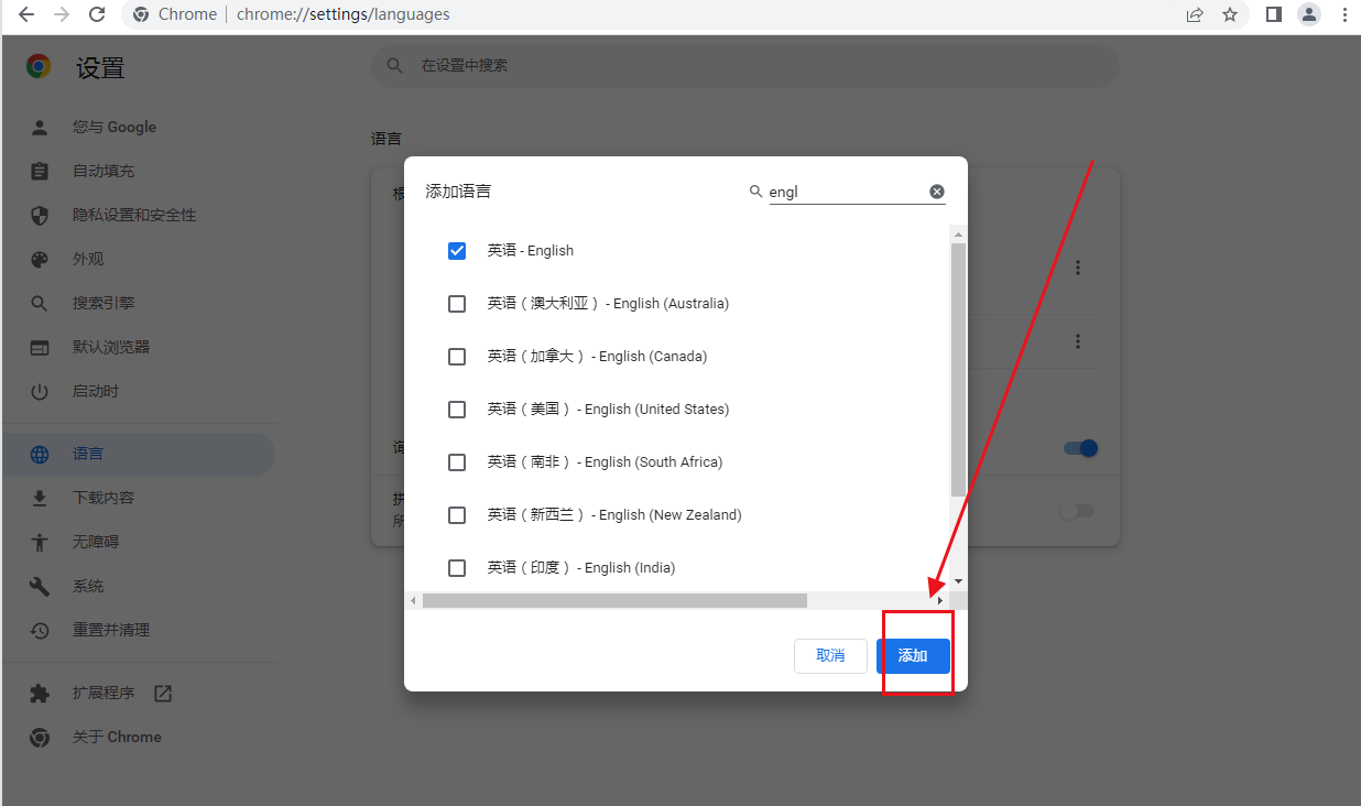 谷歌浏览器如何关闭安全搜索功能4