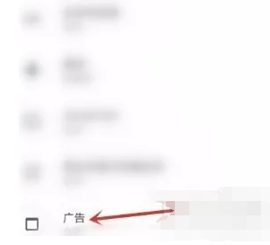 手机谷歌浏览器app怎么屏蔽广告5
