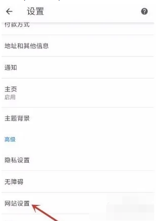 手机谷歌浏览器app怎么屏蔽广告4