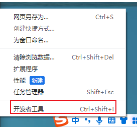 谷歌浏览器开发者模式在哪里设置5