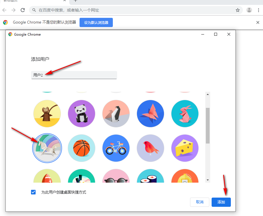 谷歌浏览器如何添加新用户5