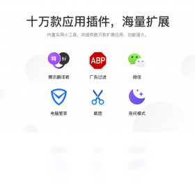 QQ浏览器截图4