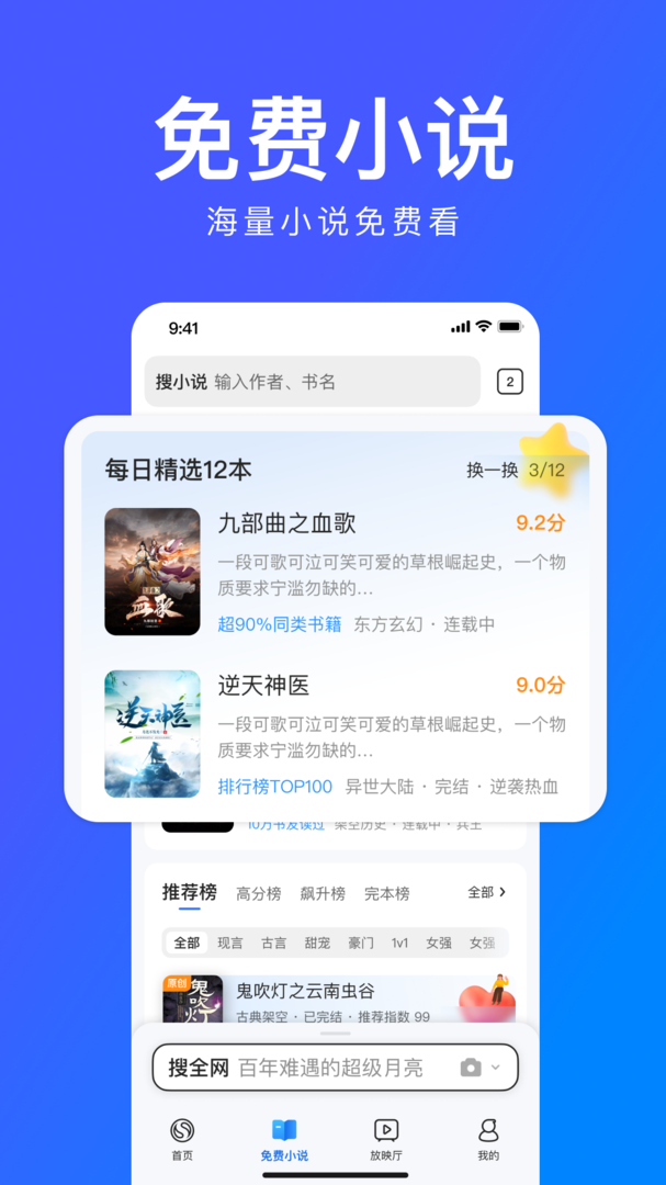 搜狗浏览器极速版截图2