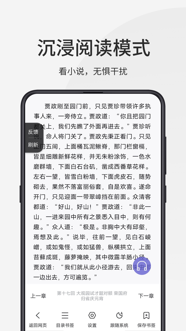 乐感浏览器截图3