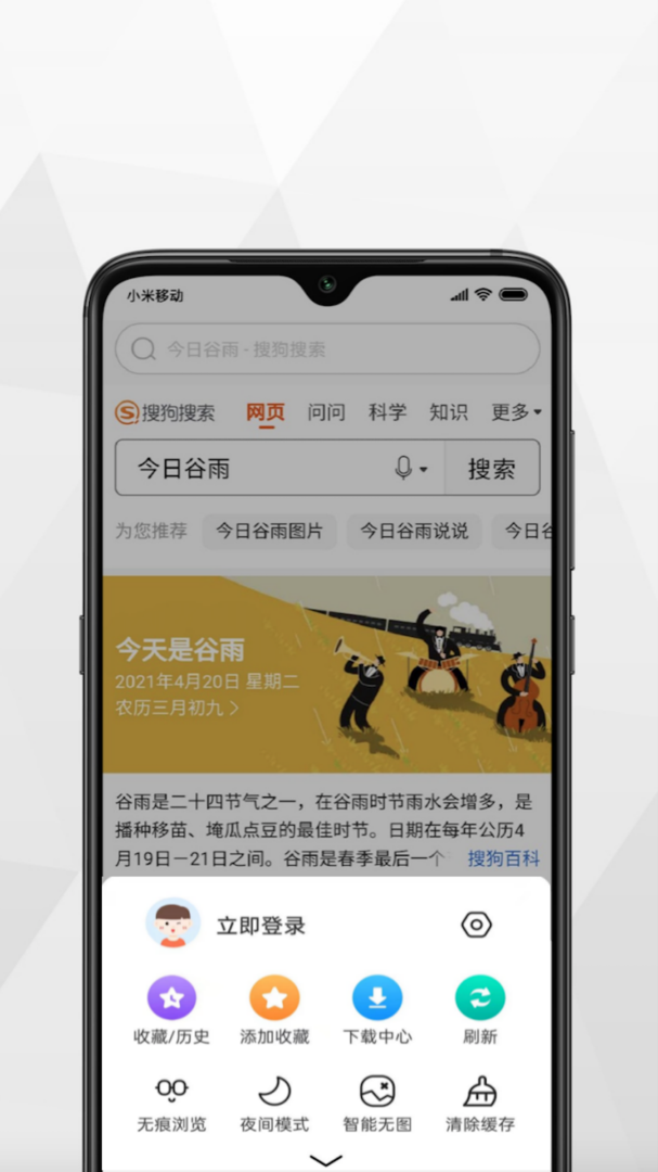 加密浏览器截图2