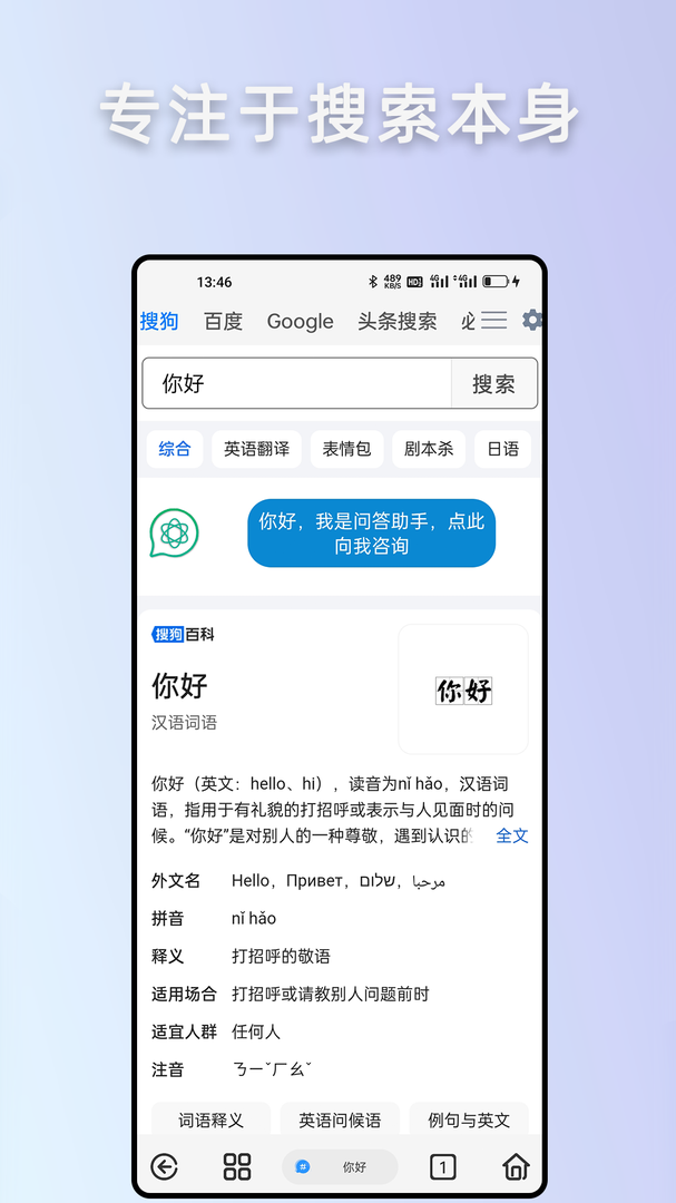 Rains浏览器最新版截图1