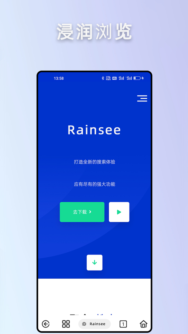 Rains浏览器最新版截图3