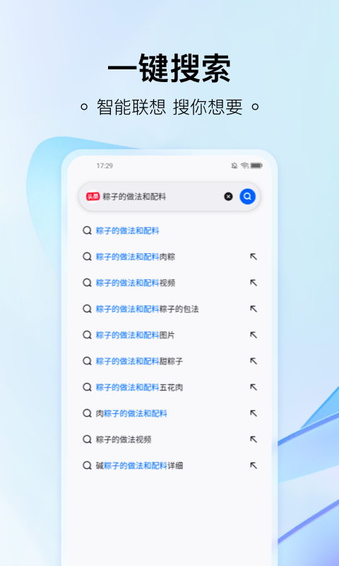 热料浏览器小米版截图3