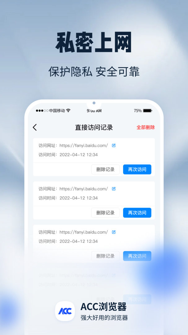 ACC浏览器最新版截图2