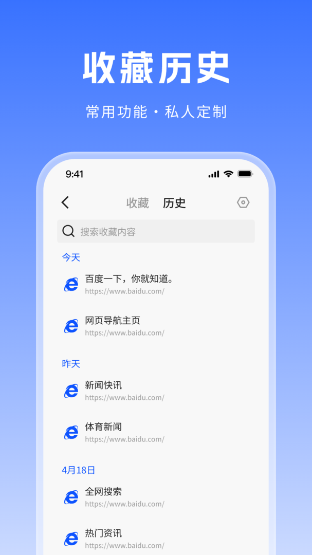 CK浏览器手机版截图2