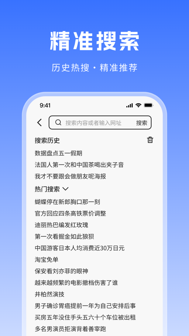 CK浏览器手机版截图3