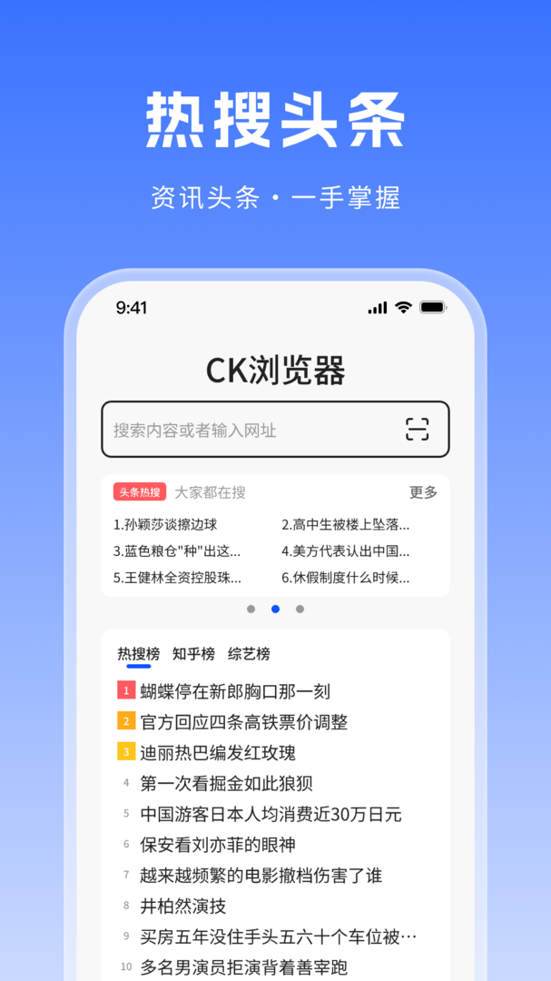 CK浏览器手机版截图1