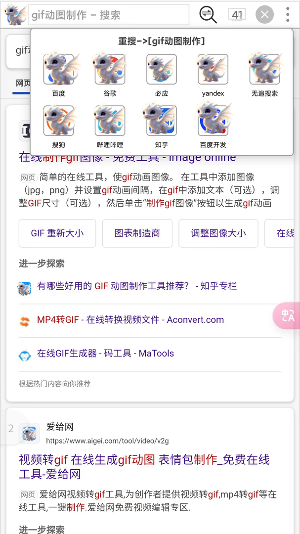 大海浏览器旧版本截图4