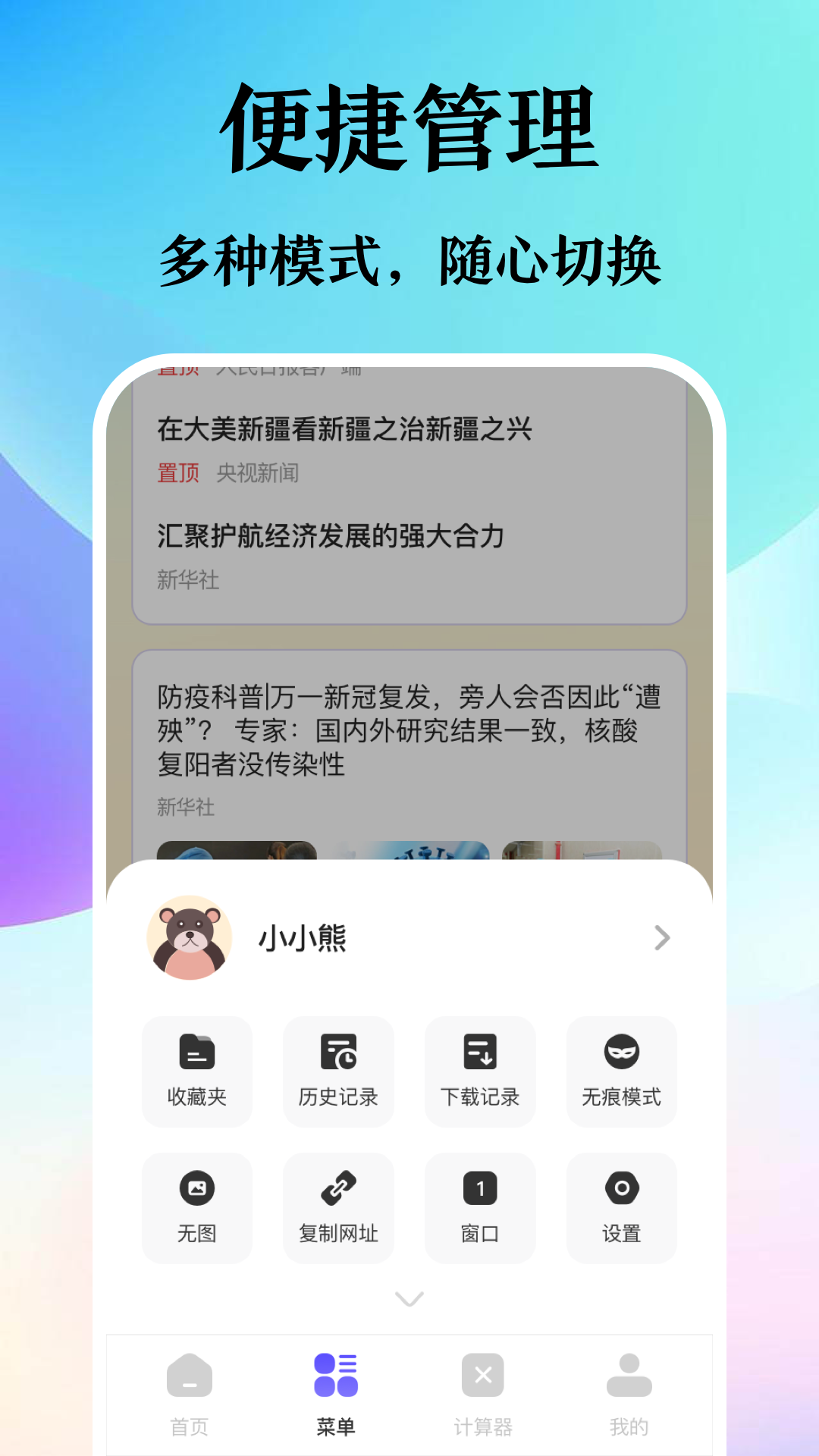 译讯浏览器最新版截图2