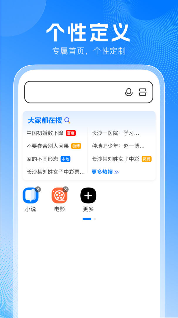 YY浏览器旧版本截图4