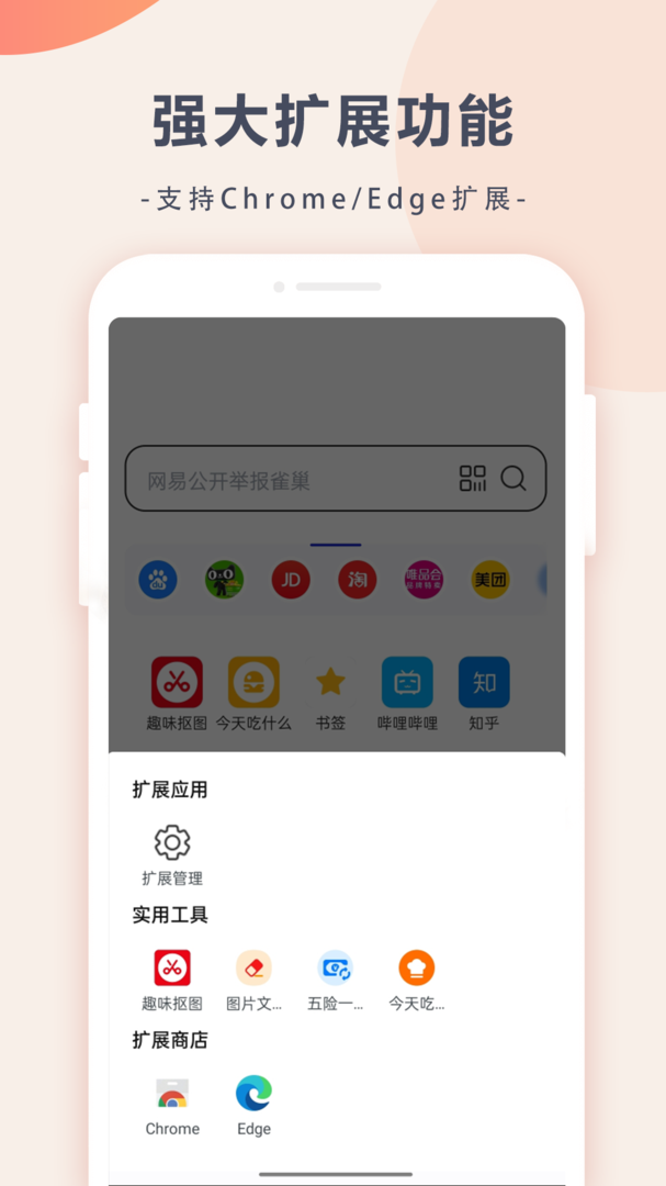 趣味浏览器最新版本截图2