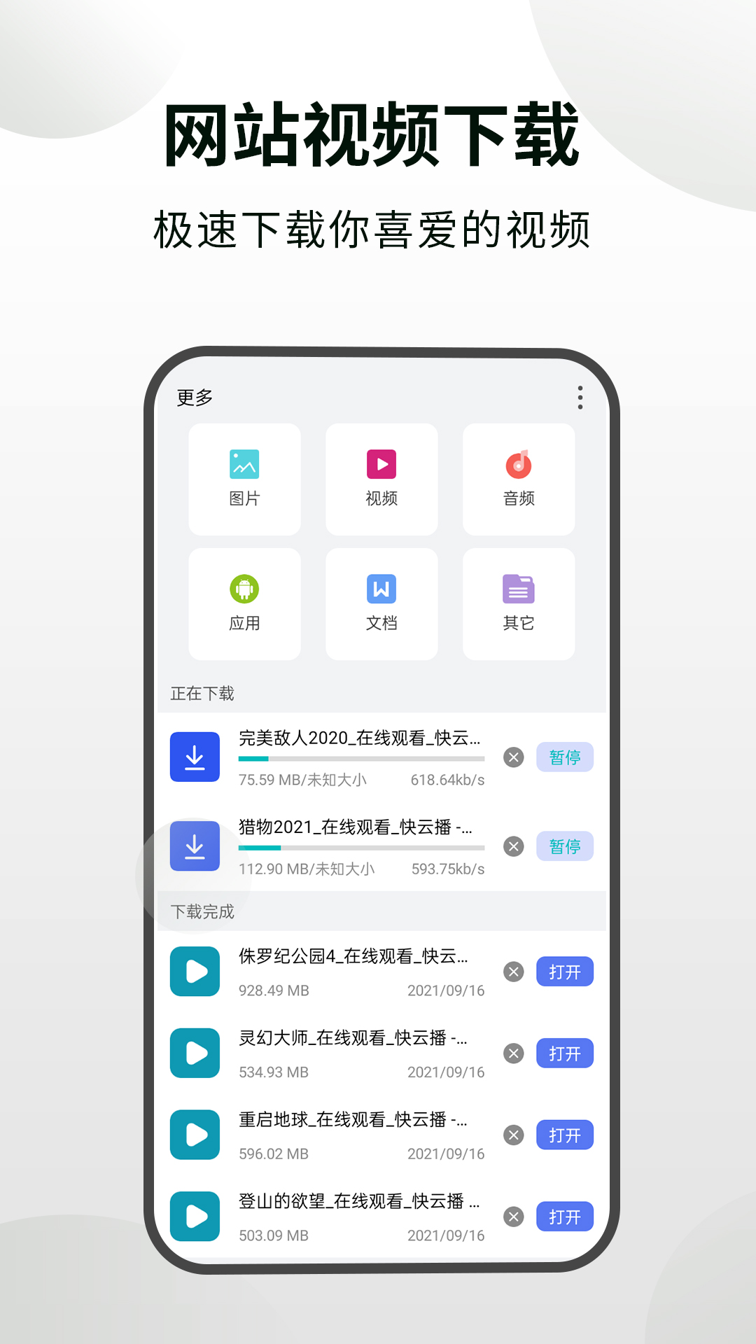 隐身浏览器免费版截图2