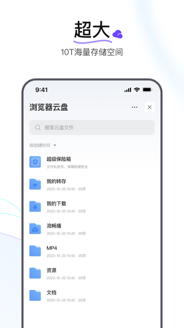 迅雷浏览器手机版截图3