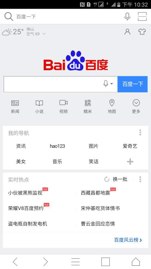 蝙蝠浏览器官方版截图2