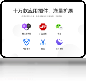 QQ浏览器官方版截图1