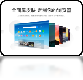 QQ浏览器官方版截图2