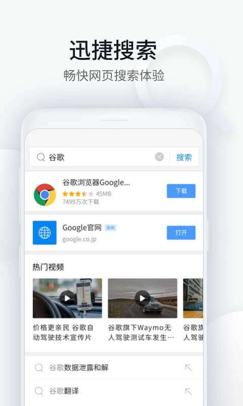 WiFi万能钥匙浏览器手机版截图2