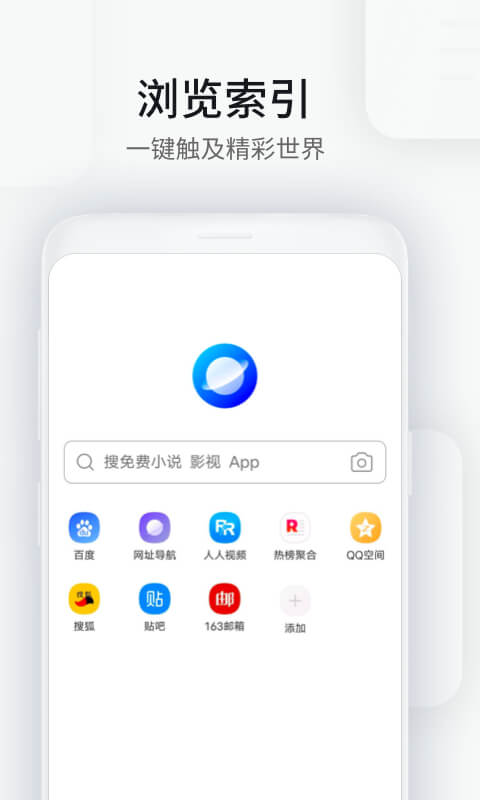 WiFi万能钥匙浏览器手机版截图3