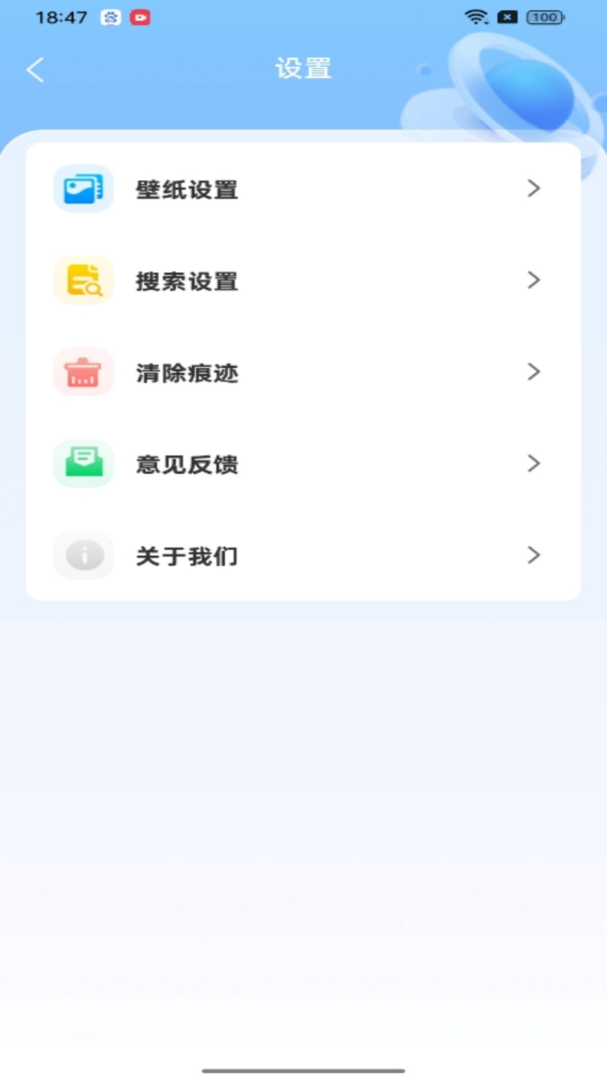 V5浏览器网页版截图3