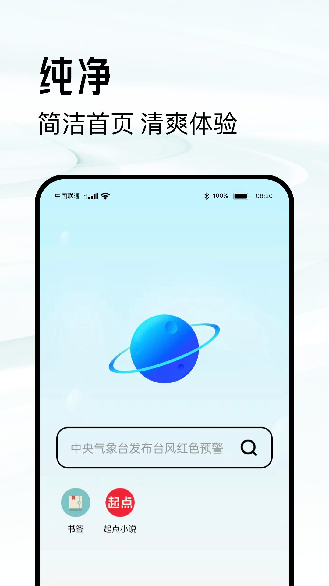 超级浏览器官方版截图1