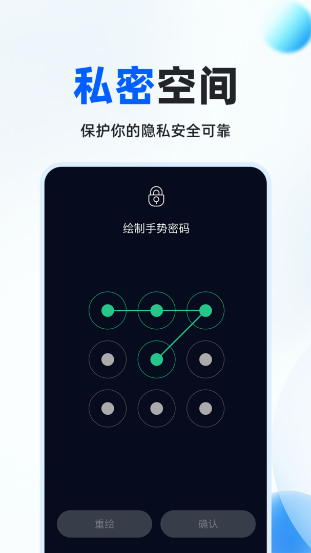 隐私加密浏览器app截图2