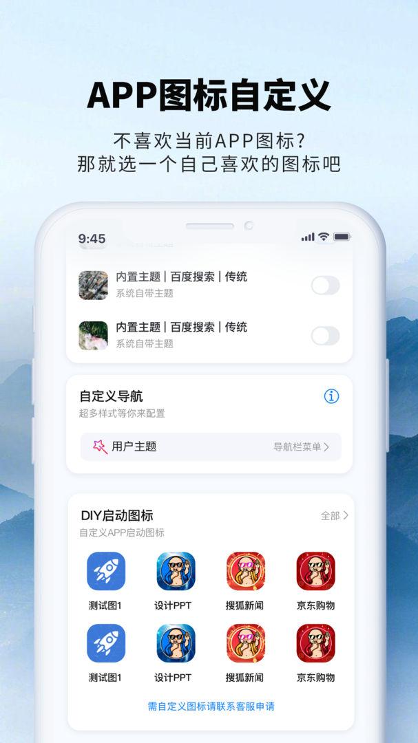 彩虹玩家app截图4