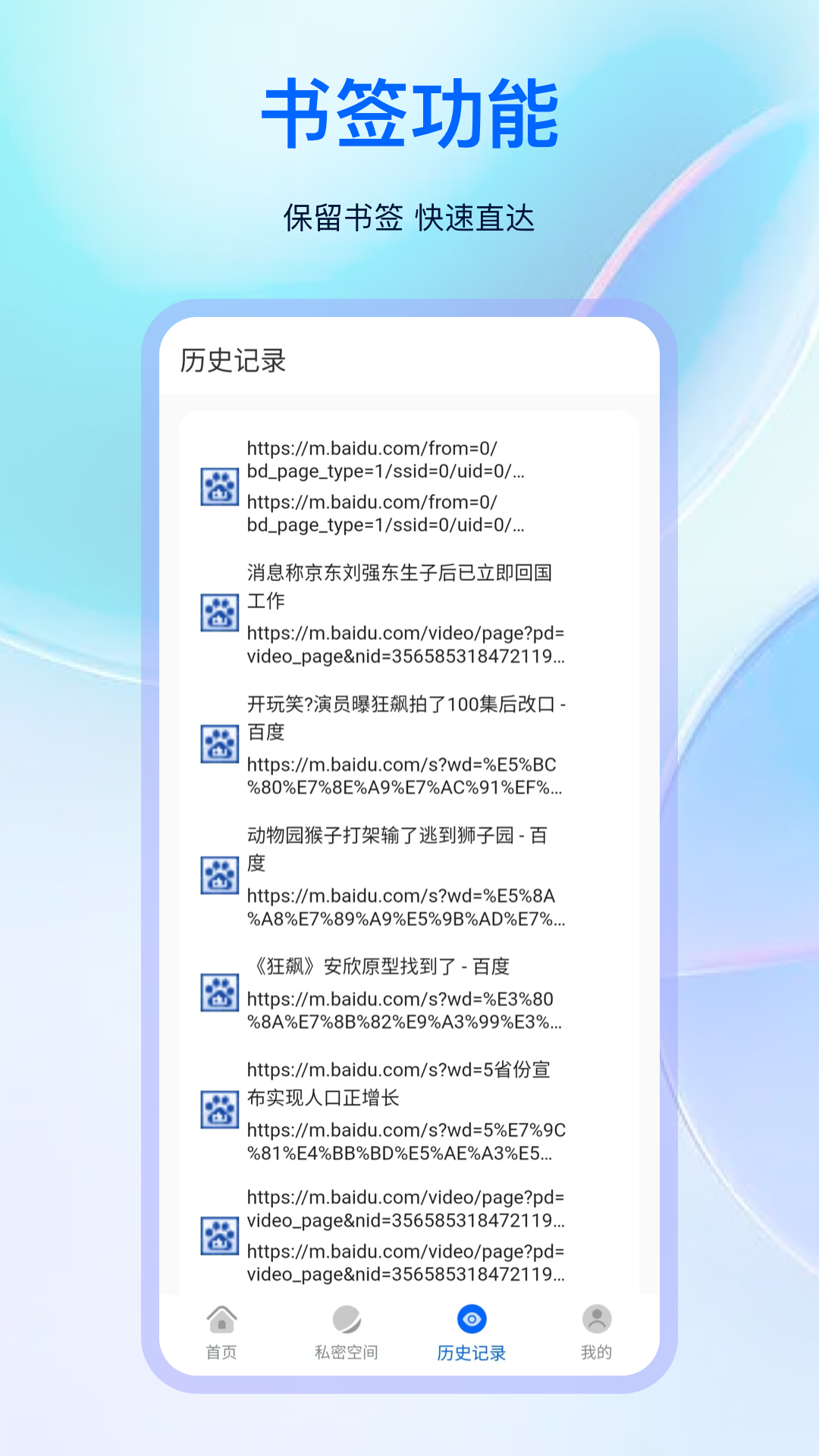 优C隐私浏览器官网版截图4