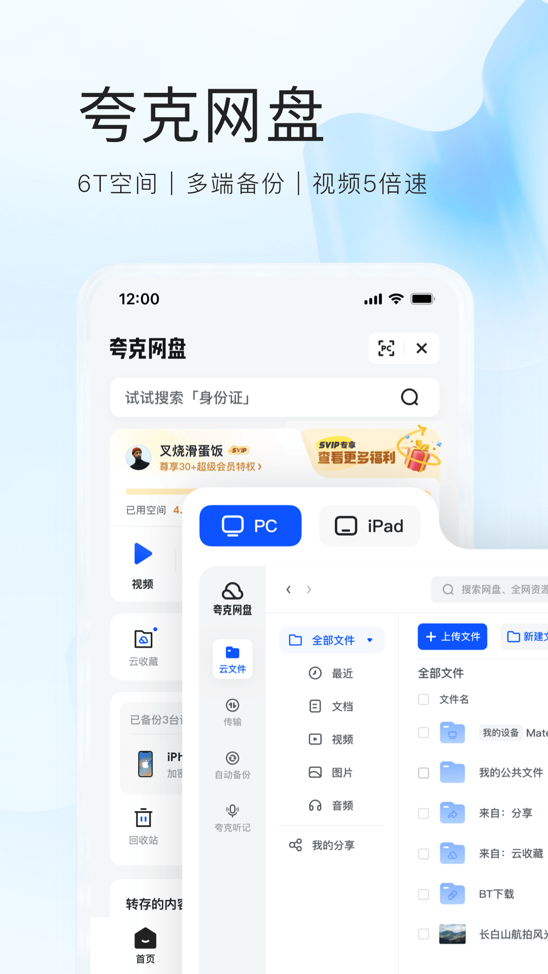 夸克高考志愿填报app截图3