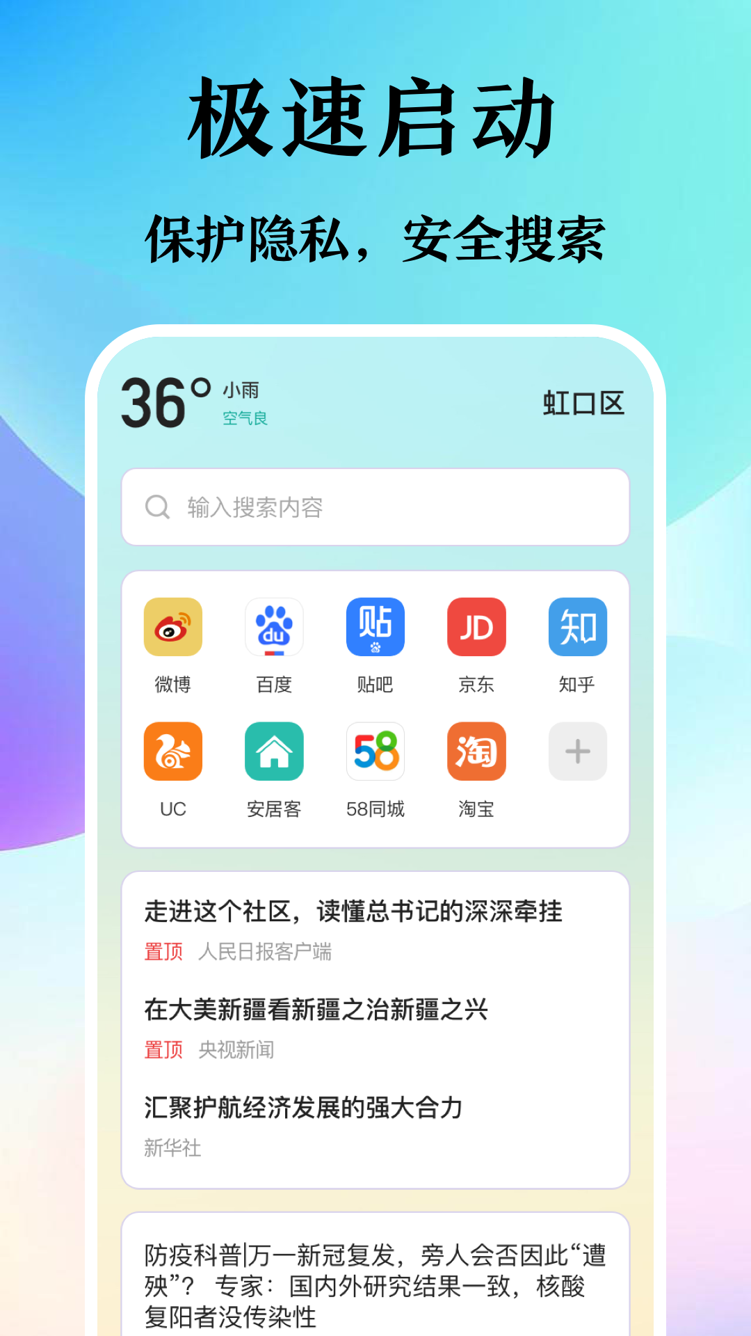 译讯浏览器官网版截图1