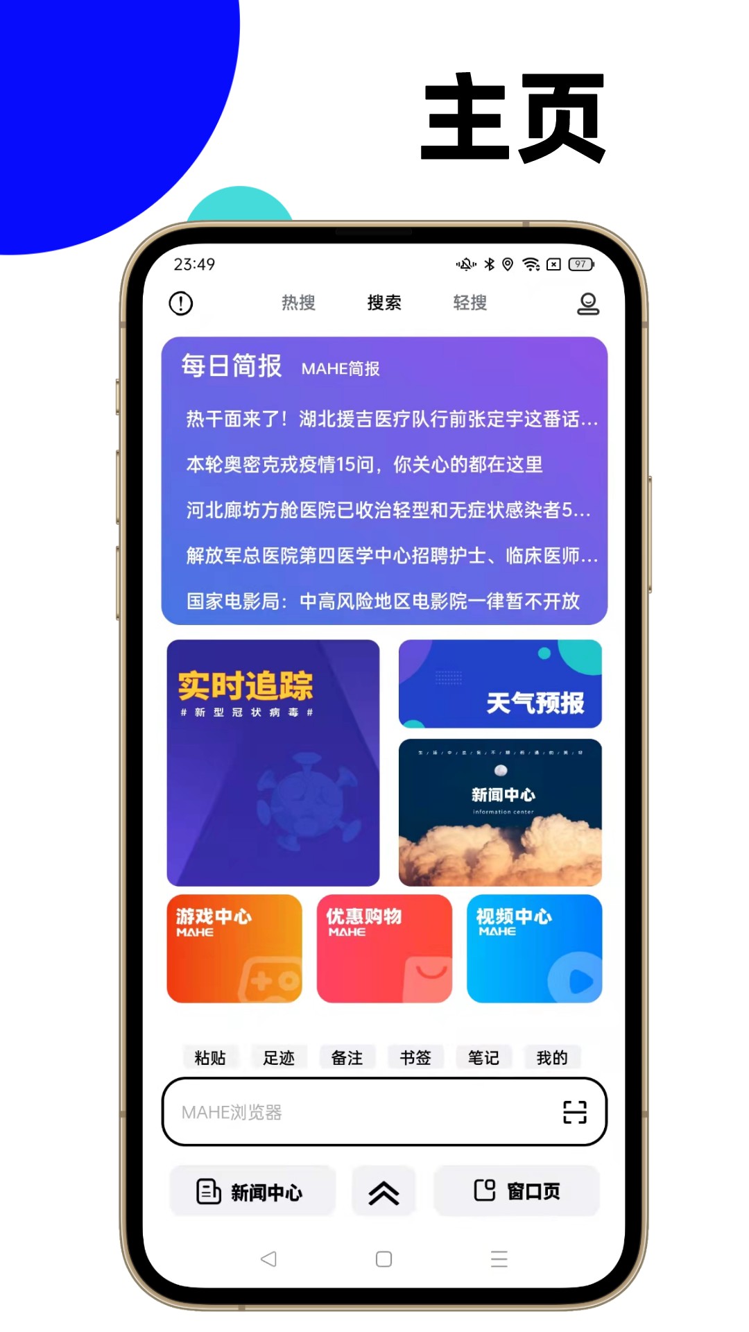 马赫官方版截图2