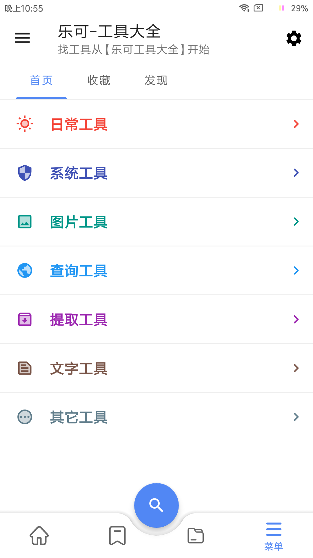 乐可截图2