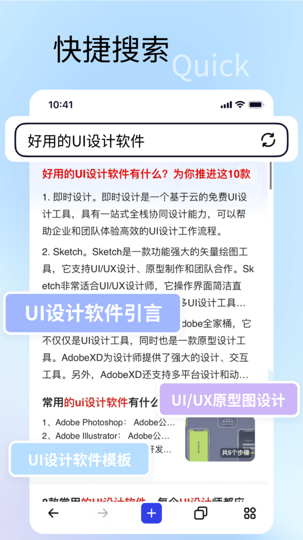 速特生活最新版截图2