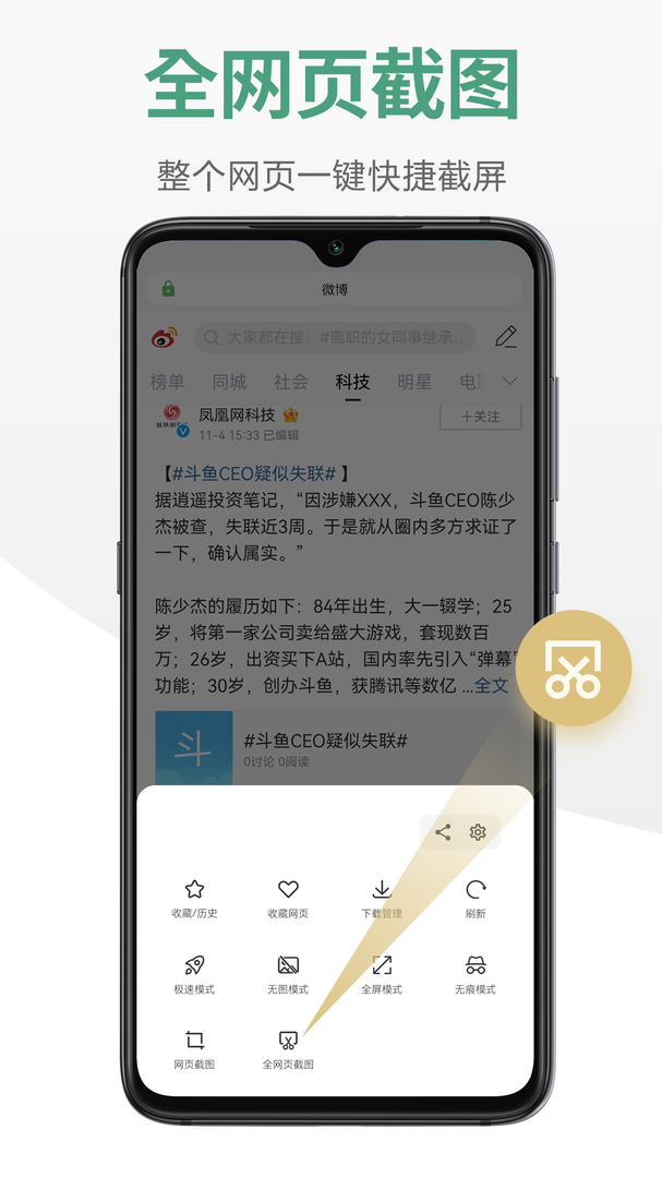 链链浏览器app截图2